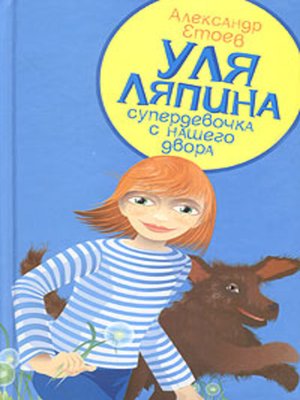 cover image of Планета лысого брюнета